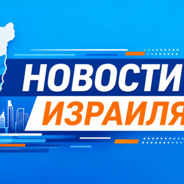 Девять подозреваемых задержаны и десятки единиц оружия изъяты в ходе масштабной полицейской операции в Менаше
