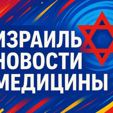 Совместное заявление Министерства здравоохранения и Управления природы и парков