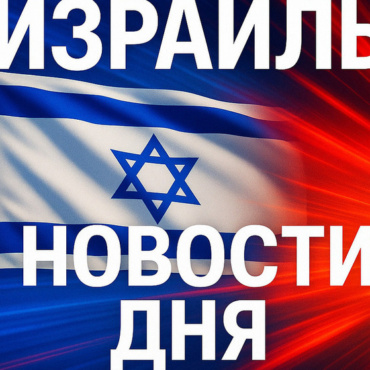 Ноам Шапира назначен директором Национального бюро по связям с общественностью
