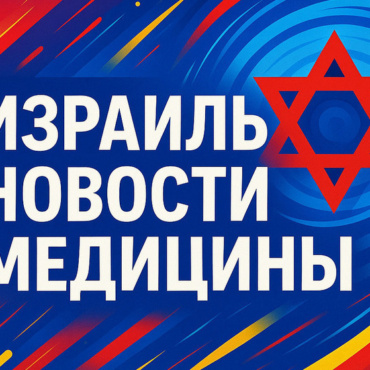 5 дней и не больше: Израиль ужесточил выдачу рецептов на опиоиды