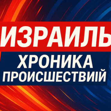 Подрядчик осуждён на 22 месяца за налоговые преступления на 16 млн шекелей