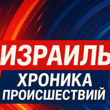 В Ашкелоне раскрыто убийство: задержан подозреваемый, прокуратура требует продления ареста
