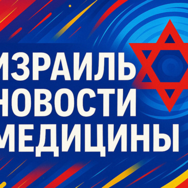 В Израиле впервые провели восстановление плеча с помощью 3D-печати
