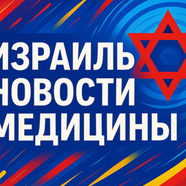 Беэр-Шева объявила мировой конкурс на архитектуру центра «Перес»