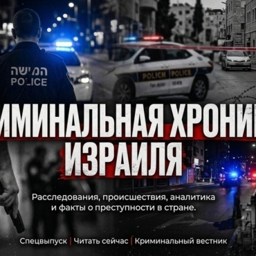Северном округе Израиля раскрыта кража оружия и сеть наркоторговли среди военных