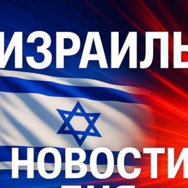500 000 израильтян поменяли поставщика электричества