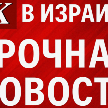 В Иерусалиме задержана супружеская пара по делу о выброшенных останках младенца