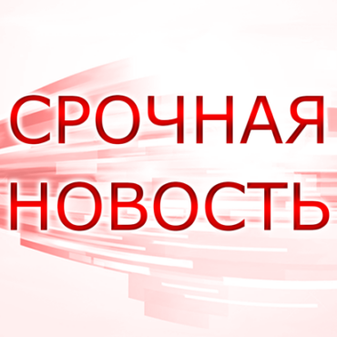 Произошли изменения в аппарате Российского еврейского конгресса